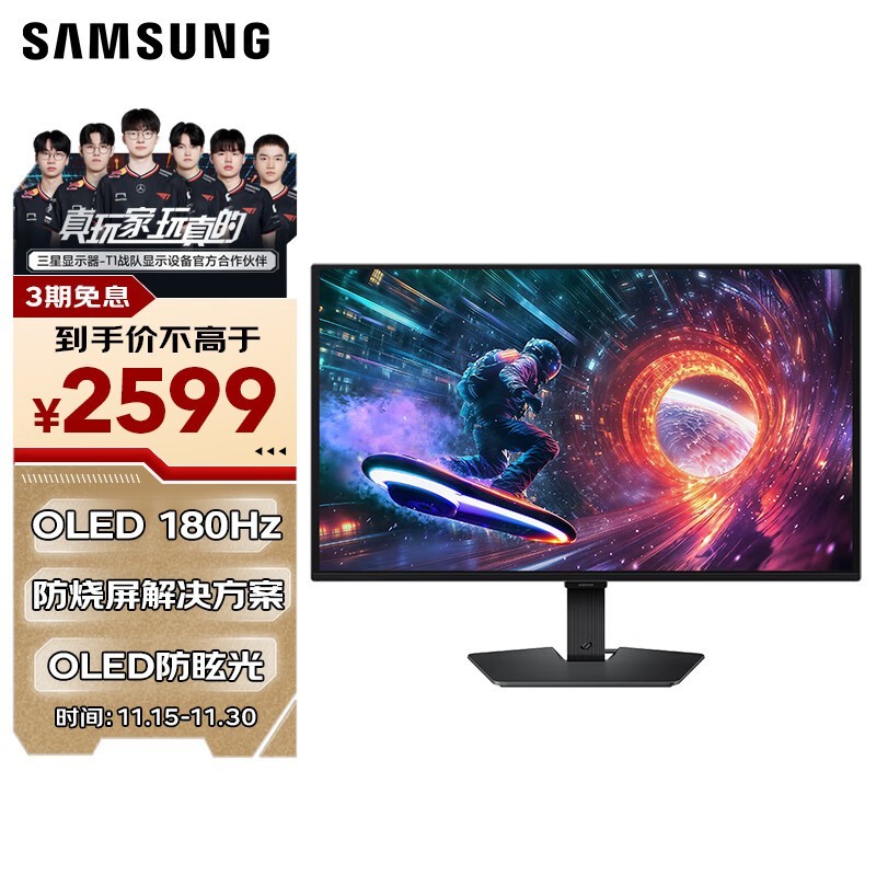 ����OLED�羺��ʾ���ػݵ���1943Ԫ
