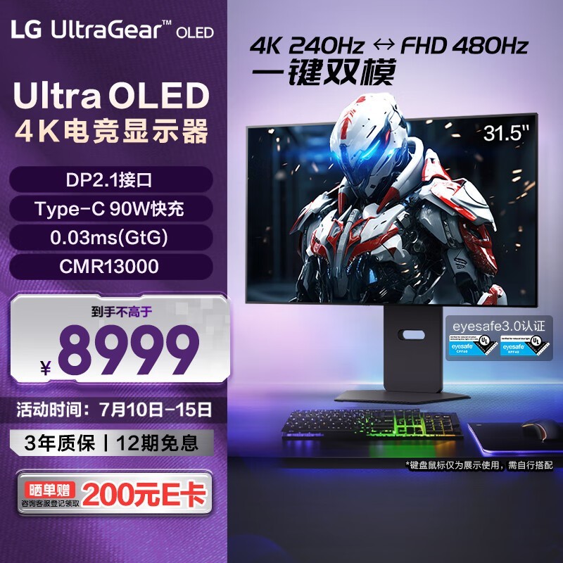 LG 32GX870A