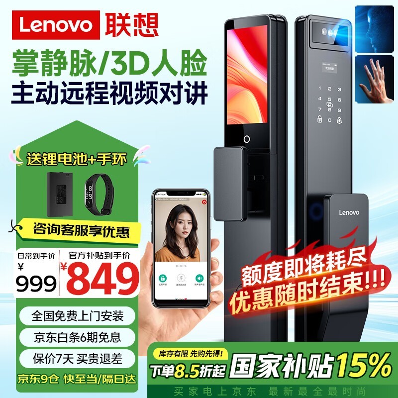 Lenovo R6849Ԫ