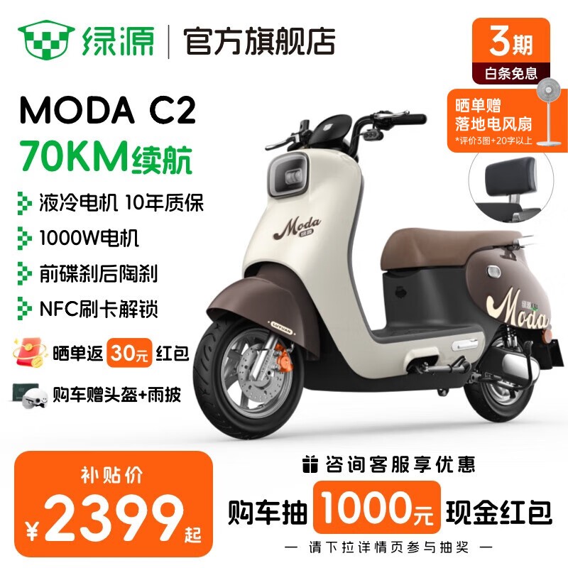 ԴMODA C2Ħʱػ2369Ԫ