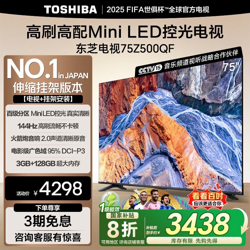 ֥75Z500QF Mini LED144Hzˢ4K