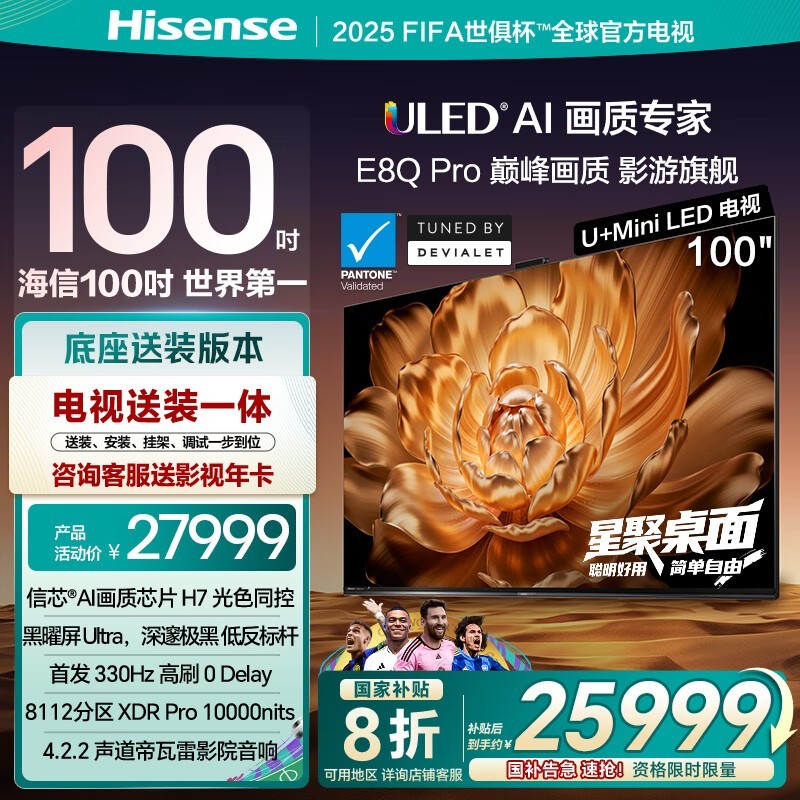 100E8Q-PRO100Ӣ4KӰԺ龩ǧ9Ż