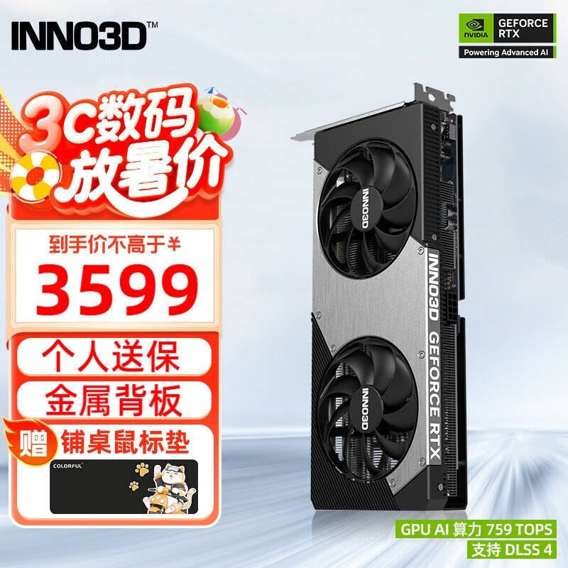 ӳRTX5060TiҹԿʱػ3599Ԫ