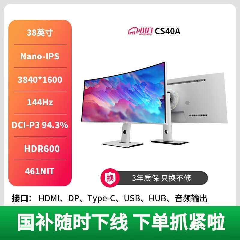  CS40A