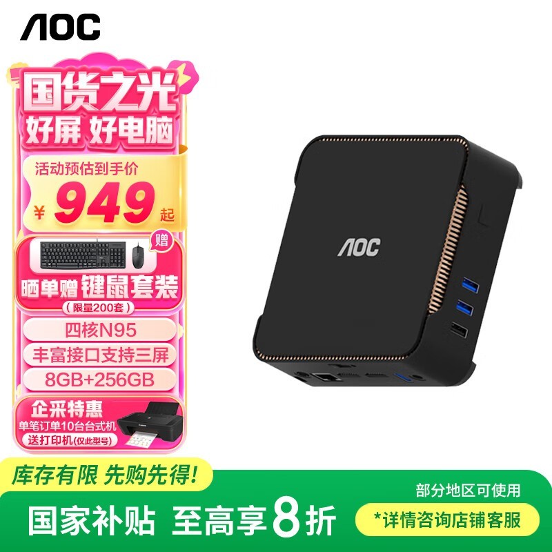 AOC MOSSС̦޺M3ʱػ759Ԫ
