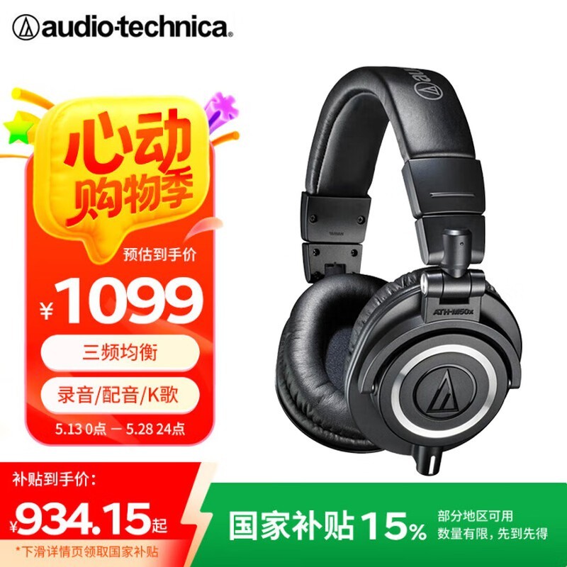 ATH - M50Xԭ1199999