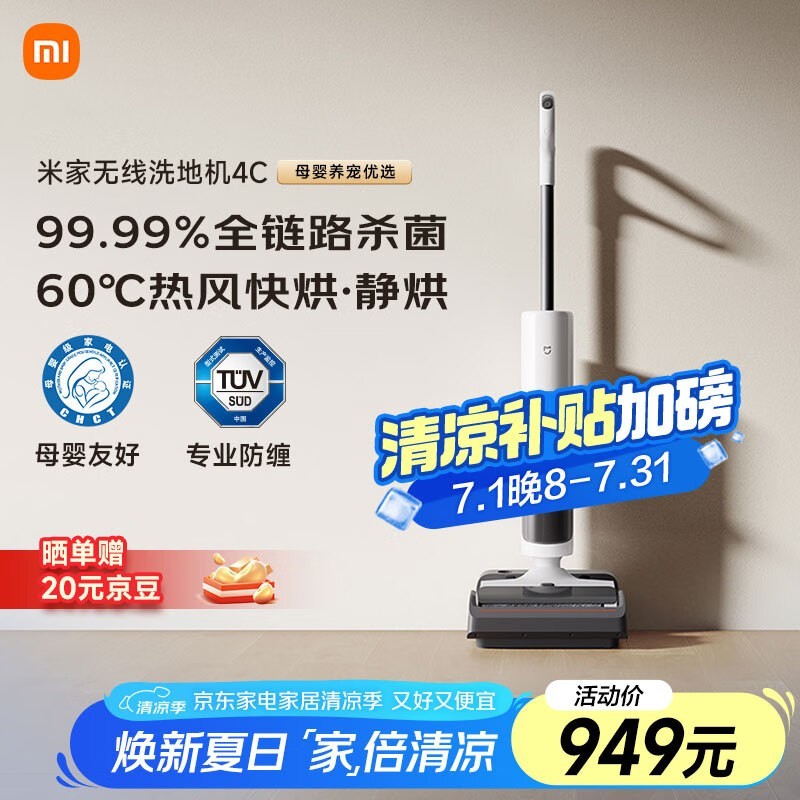 ׼MIJIAϴػ4CŻݼ753Ԫ
