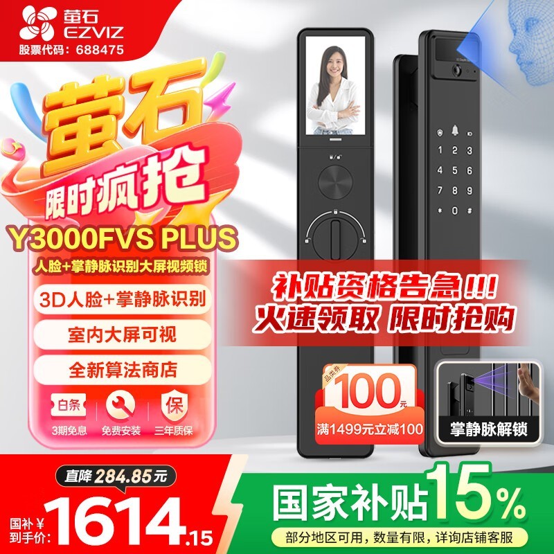 өʯY3000FVS PlusŻݼ1529Ԫ