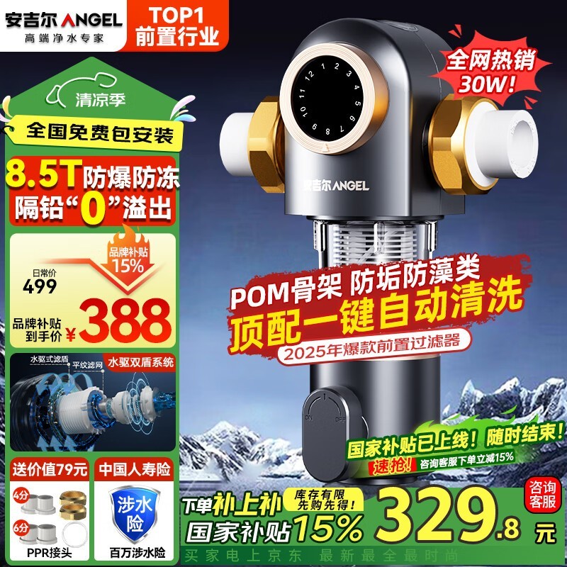 ANGELǰùJ3524 8TŻݼ329Ԫ
