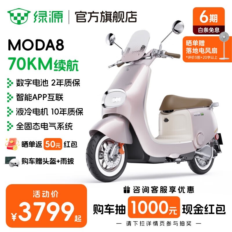 ԴMODA8綯Ħг λñݮ۳ֵ