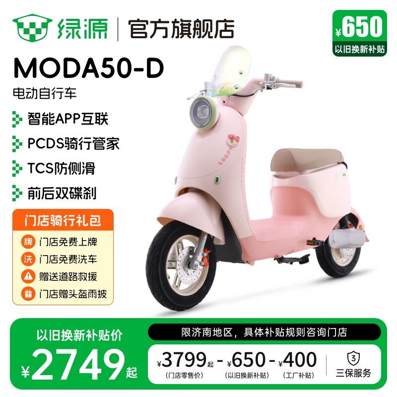 ԴMODA50-D綯ʱػ2749Ԫ