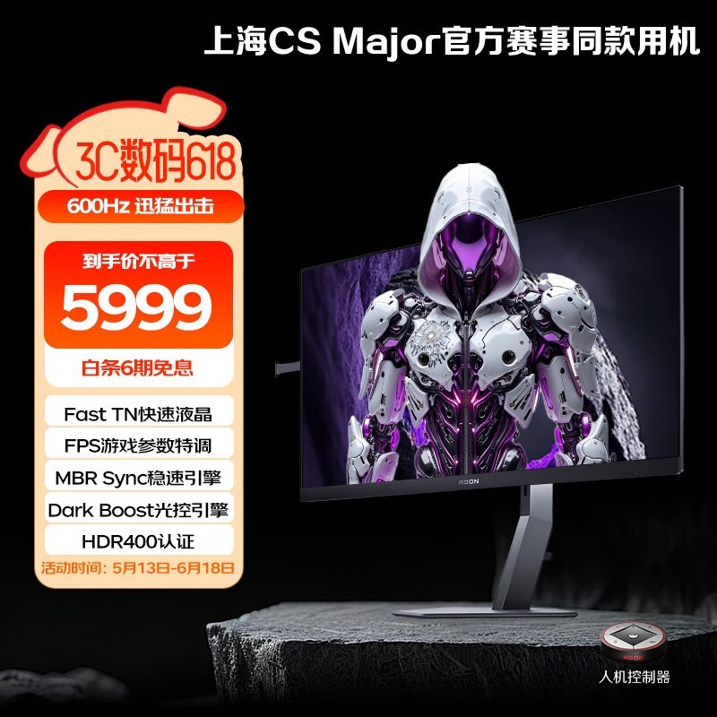 AOC AG246FK6ʾŻݣ5919Ԫ
