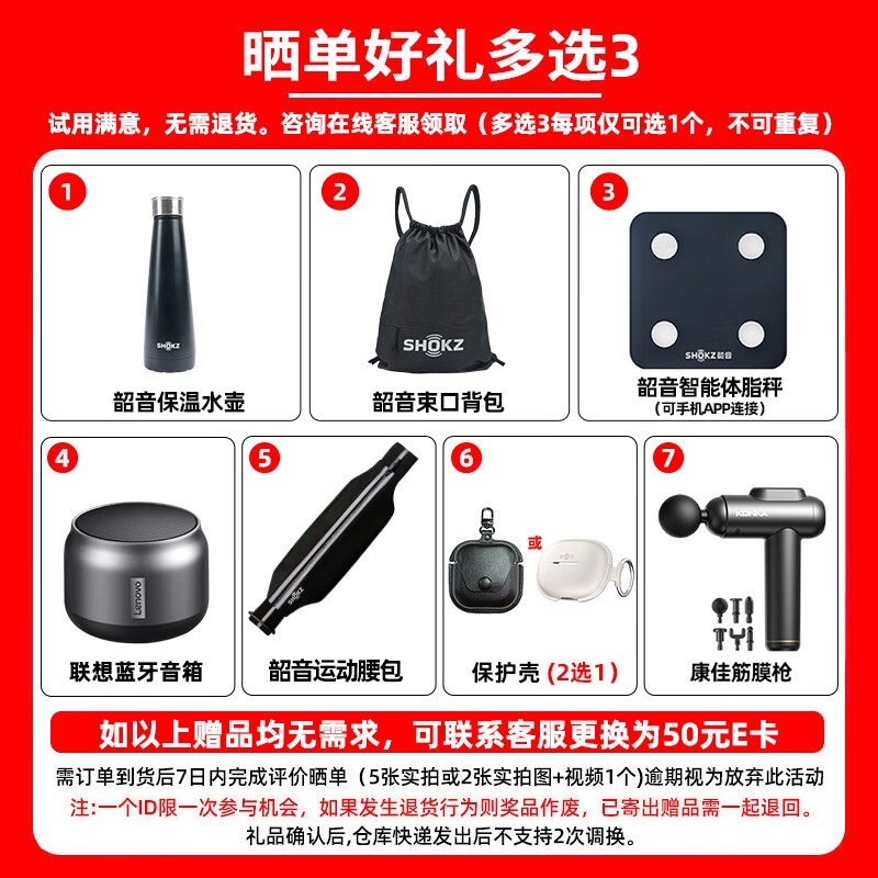 韶音OpenFit 2+ T921耳机低至838元