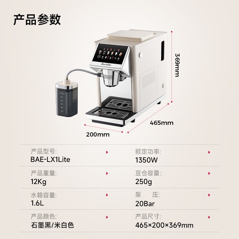 Barsetto百胜图咖啡机直降千元速抢