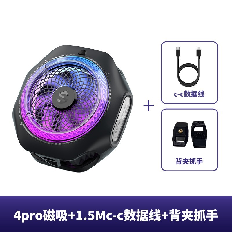 黑鲨 磁吸散热器4Pro手机冰封散热背夹半导体制冷适用苹果飞智红魔