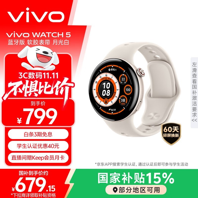 vivo WATCH 5 ֱ 719.1 Ԫ