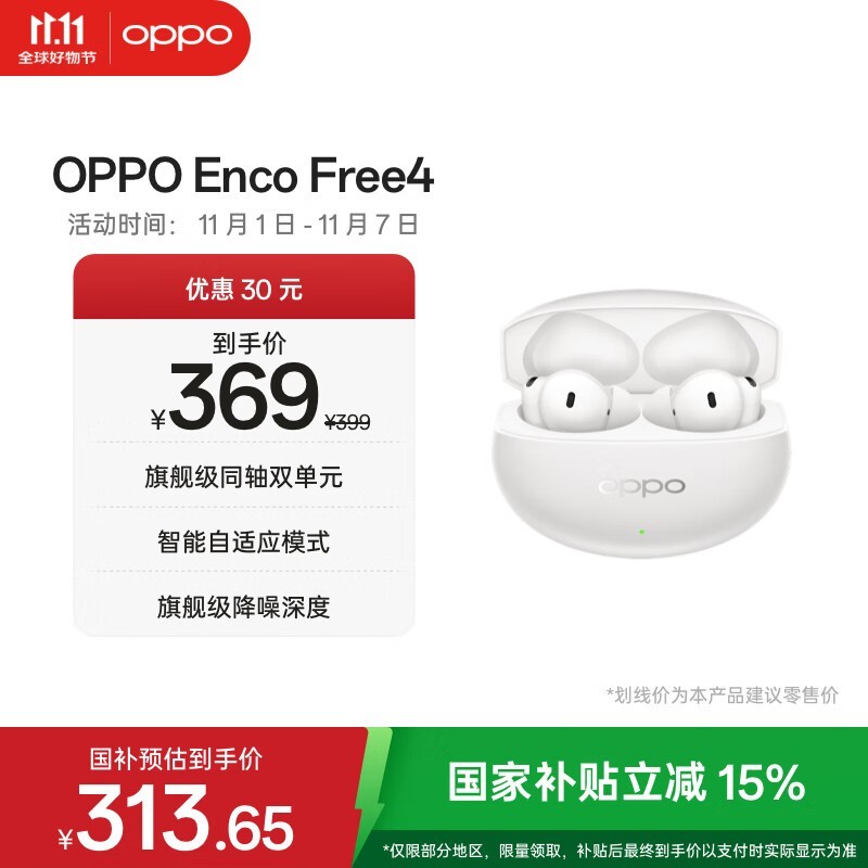 OPPO Enco Free4312Ԫ