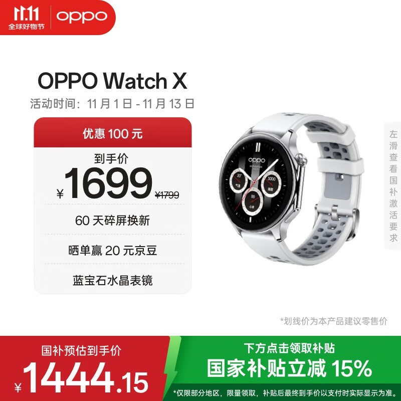OPPO Watch X һ Һ̬轺