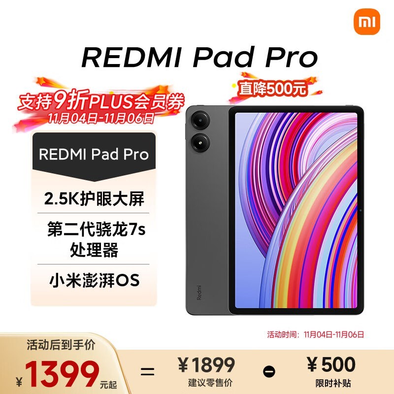Redmi Pad Pro(8GB/256GB)
