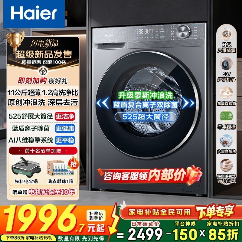 ������Խ��Ͳϴ�»������ֵ���1946Ԫ