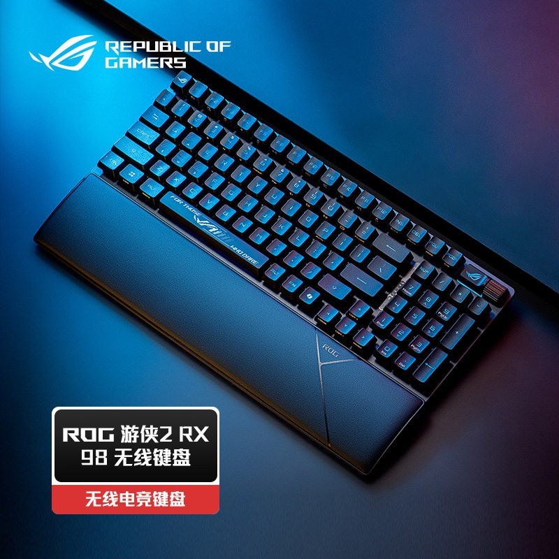ROG 游侠2 RX 98  ABS版  光轴三模无线机械键盘电竞游戏专用笔记本电脑外接