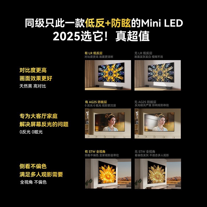 创维 黑骑士A5F+ 75英寸Mini LED极黑类纸屏电视机 补贴
