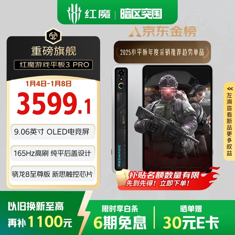 ��ħ�羺ƽ��3 Pro��ʱ3469Ԫ