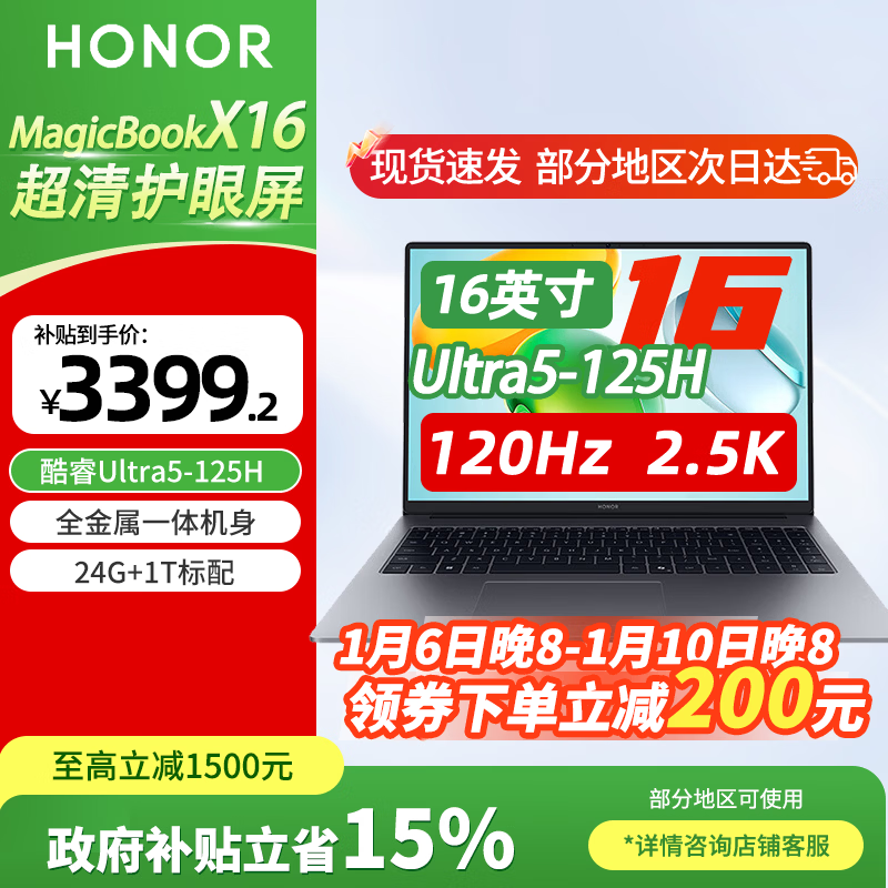 ��ҫMagicbookX16�ʼǱ�����������3369Ԫ