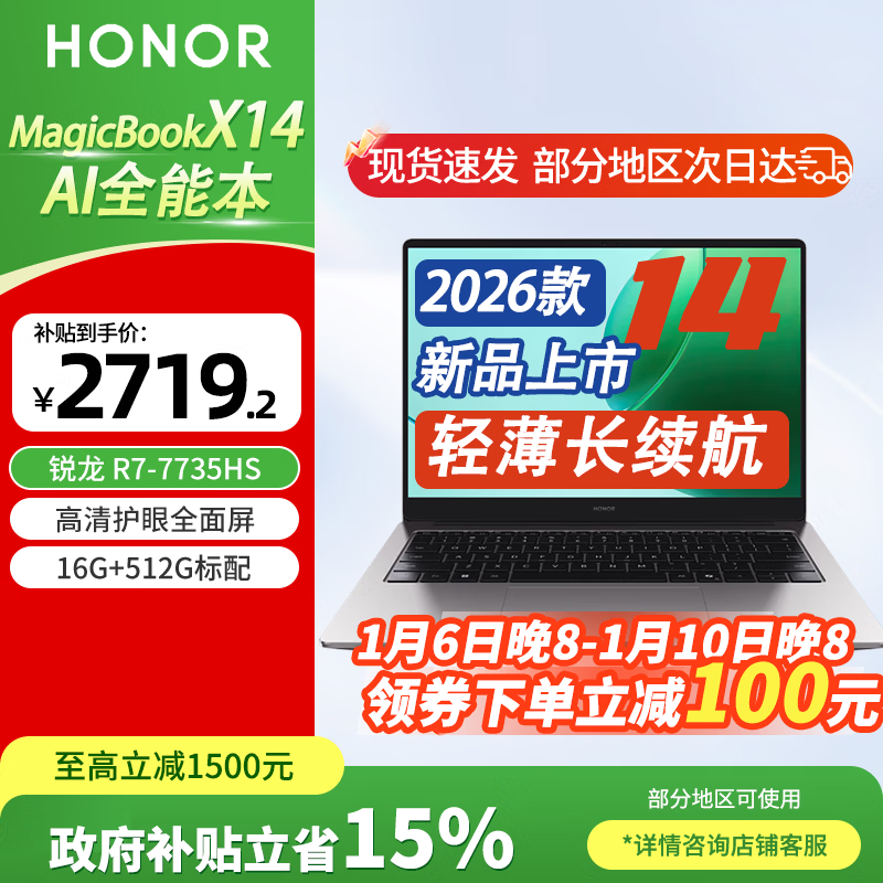 ��ҫ�ʼǱ�x14������2026��AIȫ�ܱ�