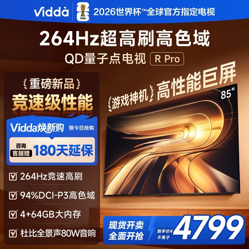 Vidda 85Ӣ��4K�����һ�