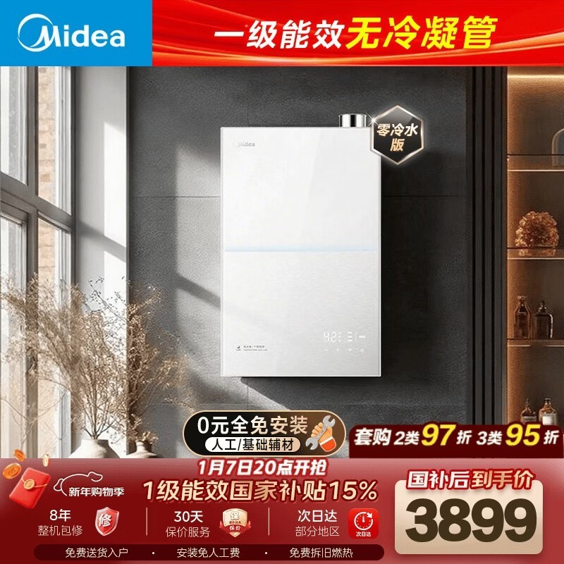 ����16Lȼ����ˮ����ɱ3899