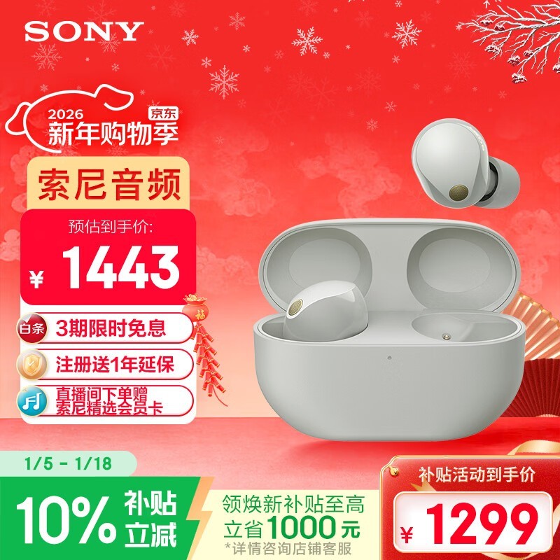 ���� WF-1000XM5