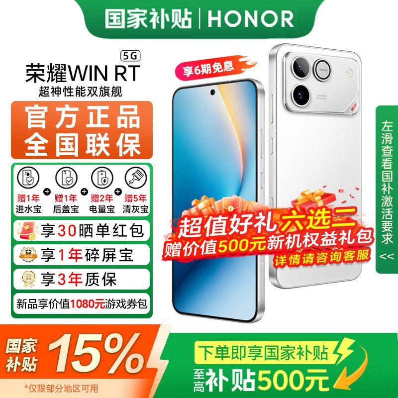 ��ҫWIN RT 5G�ֻ������ּ۵���2264Ԫ