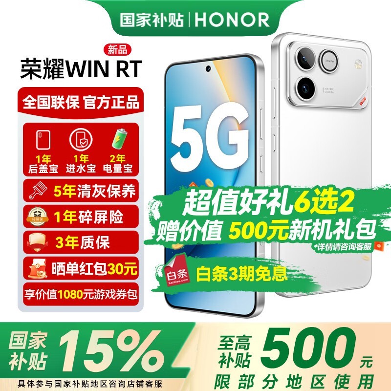 ��ҫWIN RT 5G�ֻ�12GB+256GB������