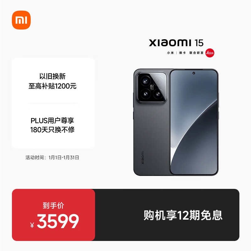 С�� 15(12GB/256GB)