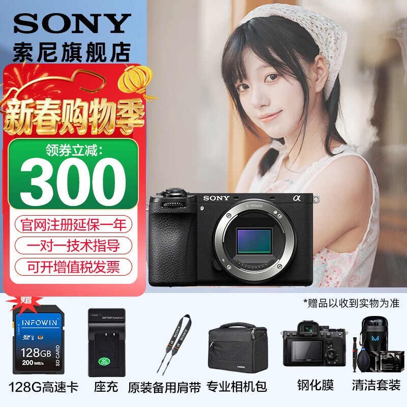 ����Alpha 6700΢����������ּ�7410Ԫ