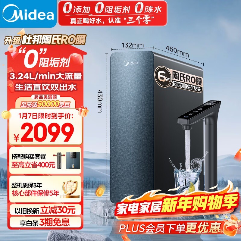 �����Ǻ� 1200G Pro ��ˮ������������ 1898.84 Ԫ