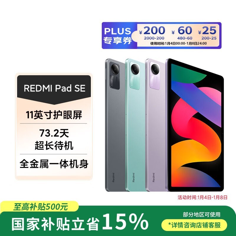 Redmi Pad SE��6GB/128GB��
