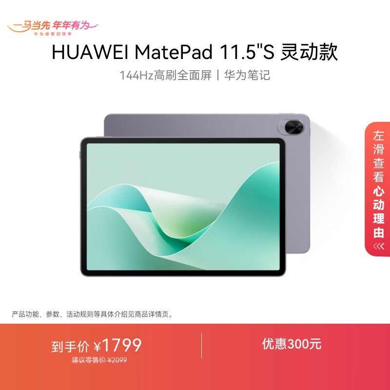��Ϊ MatePad 11.5S(8GB/128GB/�鶯��/��ջ�)