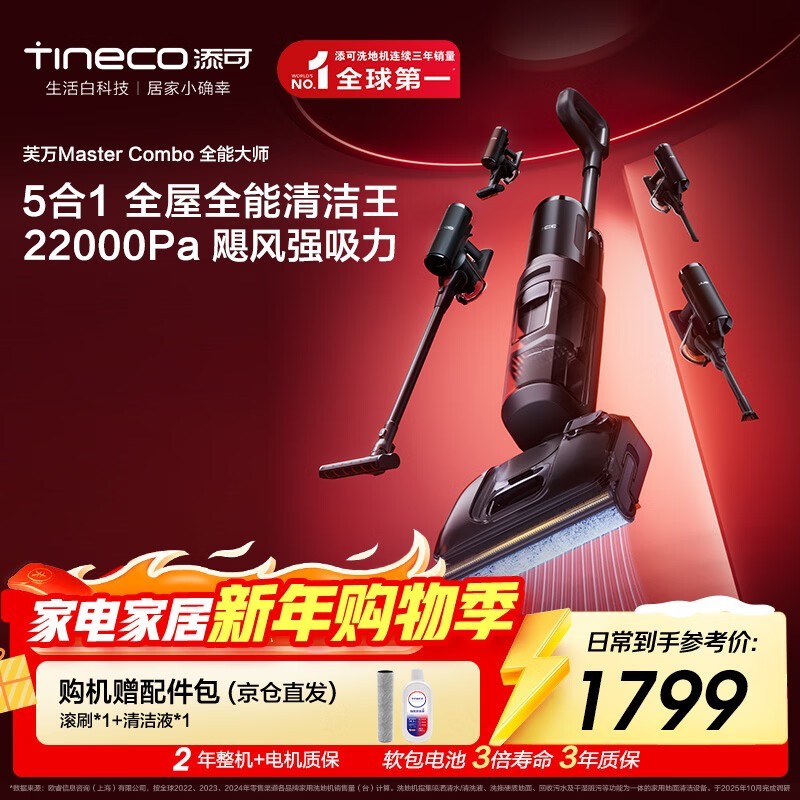 ����ܽ��Master Comboϴ�ػ��ͼ۹���