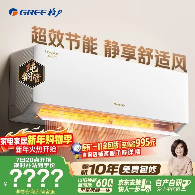 �����Ƽ�Pro�յ���plus��Ա����2776Ԫ