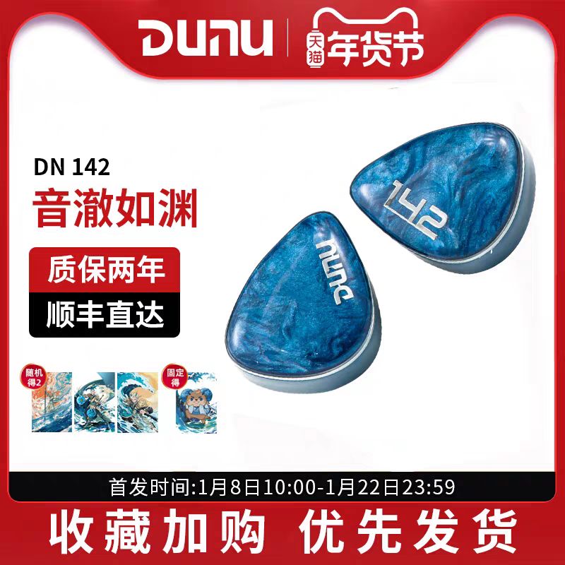 达音科 dn142 入耳式有线HIFI耳机