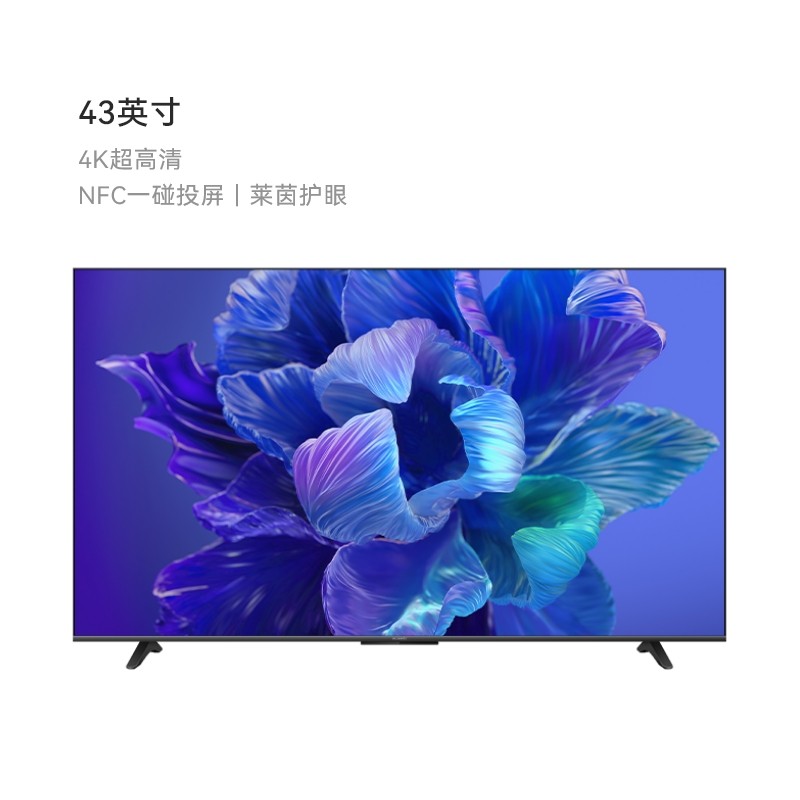 华为 智慧屏SE系列 液晶电视