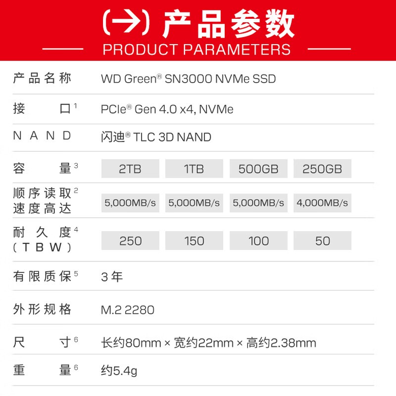 闪迪 sn30001t固态硬盘高速游戏SSD硬盘m.2接口TLC颗粒
