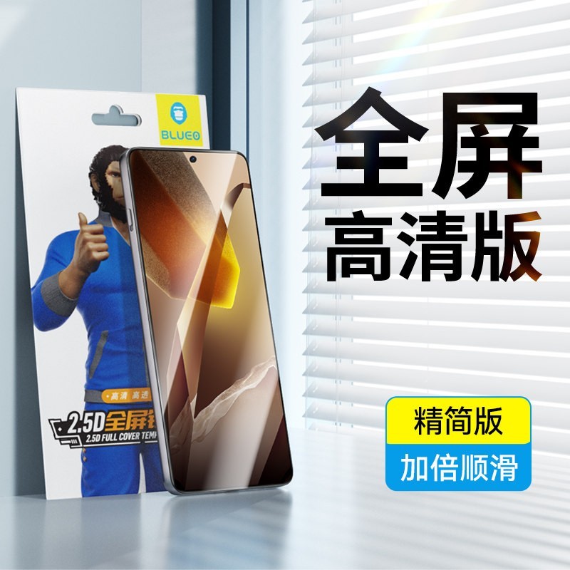 蓝猩 适用于OPPOfindX8Ultra钢化膜findX8s+手机膜X8S保护find贴膜 x8全屏幕覆盖S+高清ultra防摔OPPO全包镜头