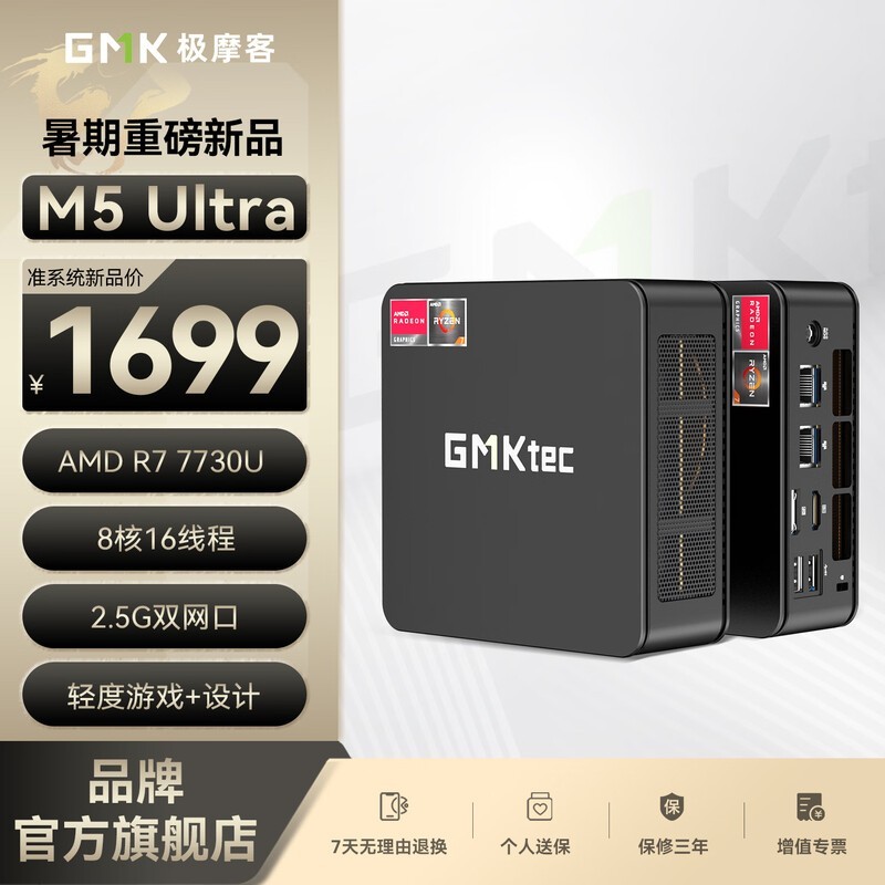 ��Ħ��M5Ultra����������۵���1690Ԫ