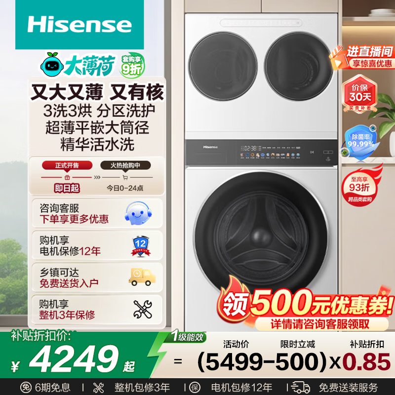 ���Ŵ󱡺�10KGϴ��һ�������4230Ԫ