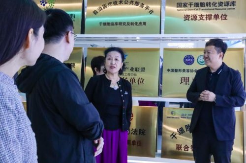 中国女企业家协会会长李谠一行到海南省干细胞工程中心考察交流