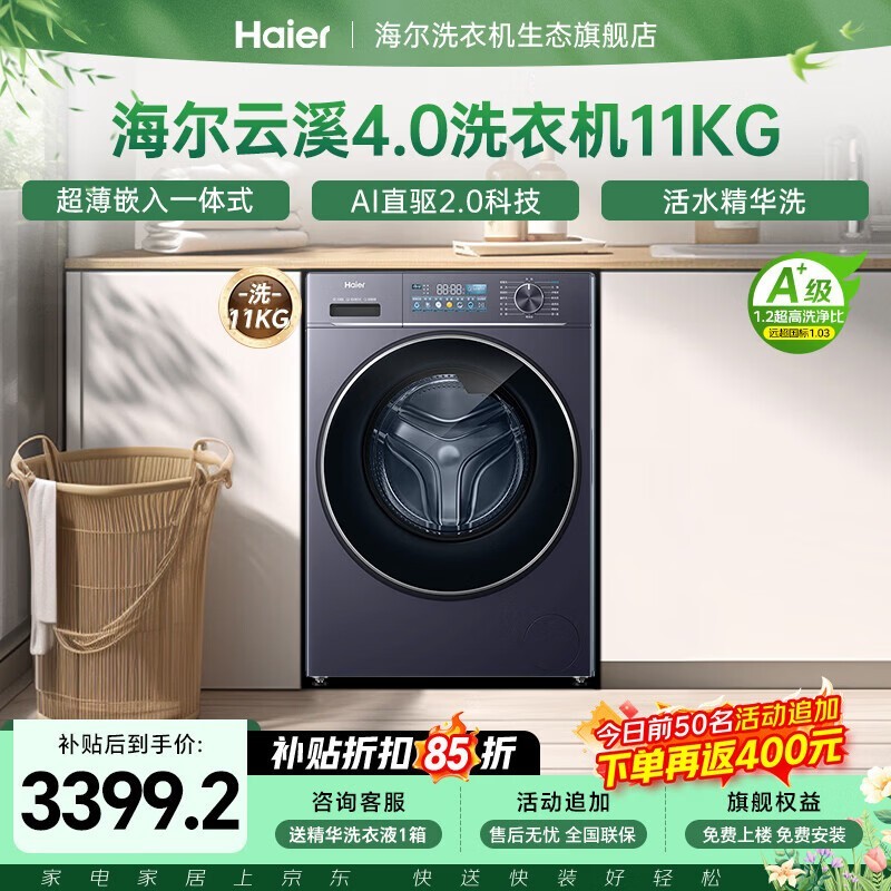 ������Ϫ4ϴ�»���۵���3349Ԫ