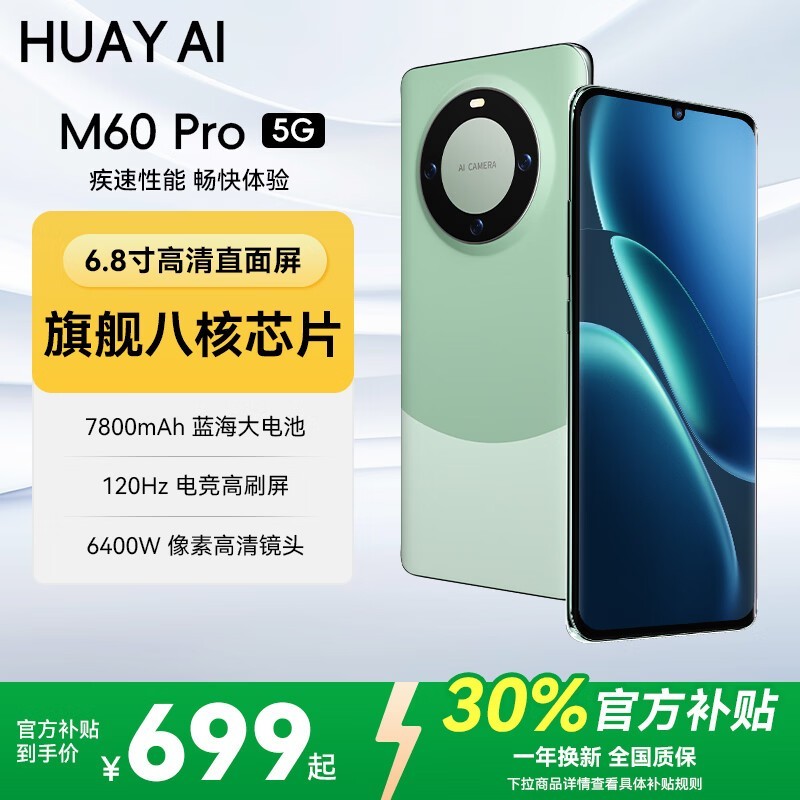 M60 Pro2026��Ϸ�ֻ�ֱ��ǧԪ